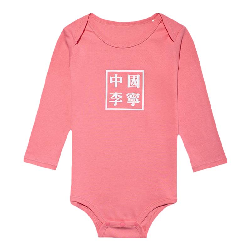 李宁童装男女婴幼儿透气休闲时尚系列三角衣舒适连体服YAAQ023