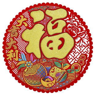 剪纸窗花2026马年新款绒布福字新年春节过年大门装饰镂空背胶贴纸