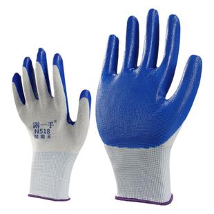 手套劳保耐磨工作丁腈橡胶乳胶防滑防水带胶胶皮劳动工地干活汽修