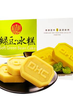 稻香村绿豆冰糕360g伴手礼盒