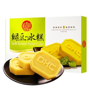 稻香村绿豆冰糕360gx2盒礼盒装绿豆糕绿豆制品老式绿豆饼独立包装
