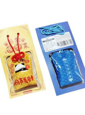 大熊猫薰衣草香囊平安福袋挂件