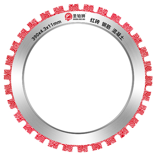 环锯片铁成高频无刷切墙机环锯切割片多功能开墙混凝土改门窗锯片