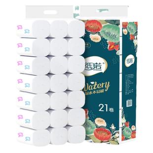 纸诺小熊印花5斤21卷家用卫生纸无芯卷纸原生木浆纸5层加厚装