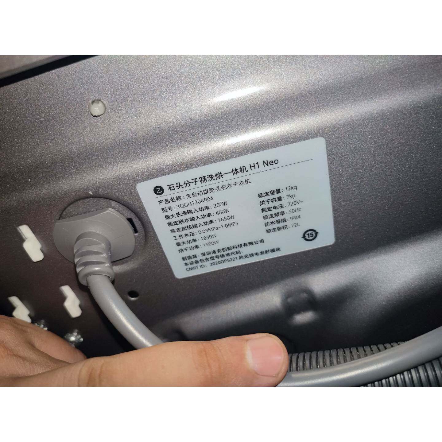 议价石头分子筛洗烘一体机H1 Neo,太空灰,12kg大容量滚筒