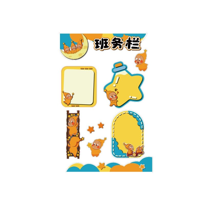 幼儿园星星人积分评比墙贴