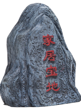 仿真创意假山石盆景布景配件家居微景观生态鱼缸造景装饰品小摆件