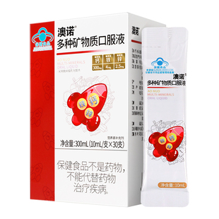 澳诺钙铁锌口服液多种矿物质液体钙儿童补钙口服溶液乳液钙长高