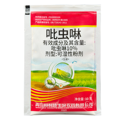 吡虫啉蚜虫杀虫剂【送喷壶勺子】
