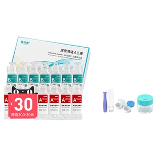 镜沐康AB液7组深度除蛋白OK镜角膜塑形镜硬性隐形眼镜护理清洁剂