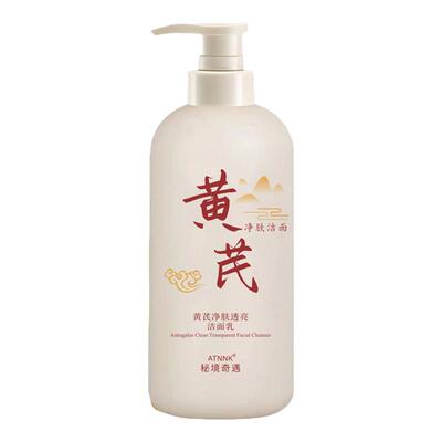黄芪氨基酸洁面乳老牌国货清洁