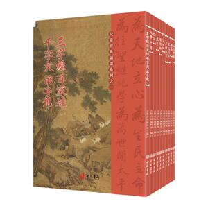 儿童经典诵读大字注音正体竖排