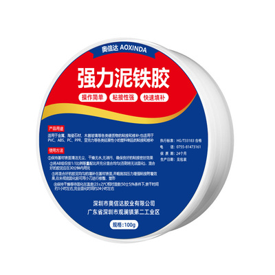 奥信达泥铁胶随意塑型坚硬如钢