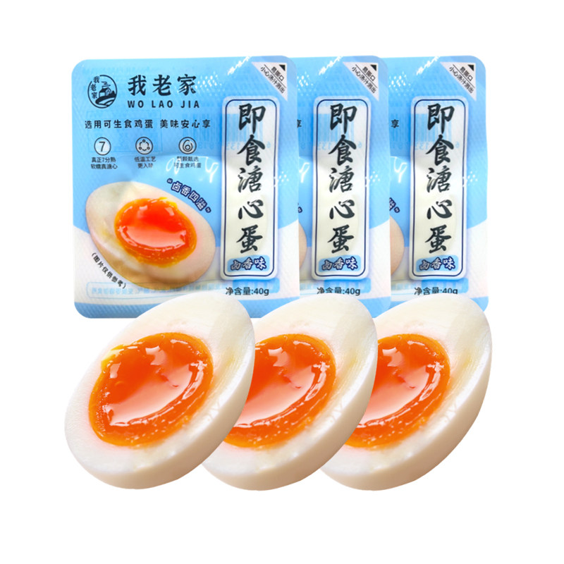 凡人乐溏心蛋 日式流心温泉蛋开袋即食卤味鸡蛋零食早餐代餐卤蛋