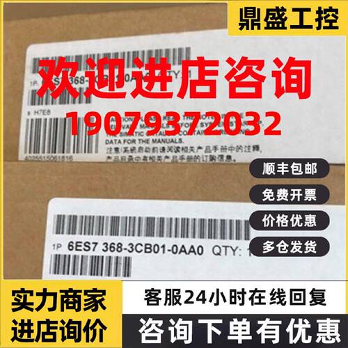 议价6ES7368-3CB01-0AA0西门子10米连接电缆6ES73683CB010AA0全新