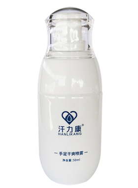 官方正品汗力康止汗露氯化铝溶液
