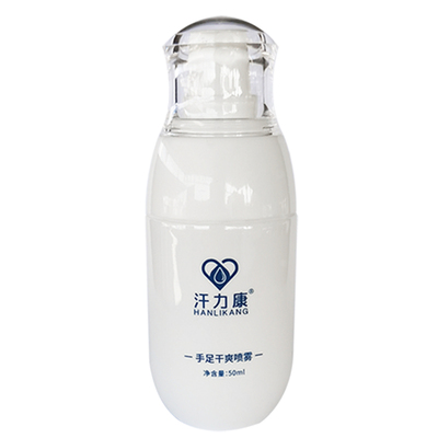 官方正品汗力康止汗露氯化铝溶液