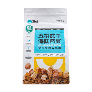 仁可宠物 卫仕冻干五拼盛宴全鸡海洋全价猫主粮2kg成幼猫粮猫干粮