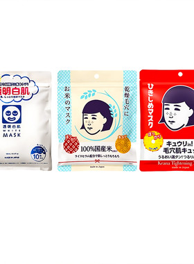 日本石泽研究所毛穴抚子稻米大米面膜补水保湿紧致收缩毛孔10片装