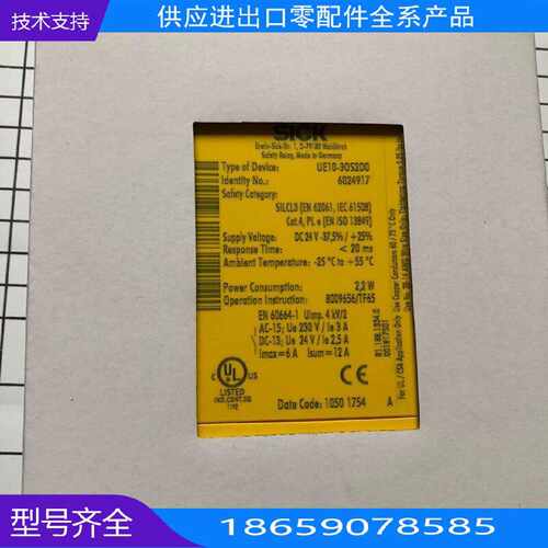 德国西克安全继电器，SICK UE0-30SD0/0【询价】