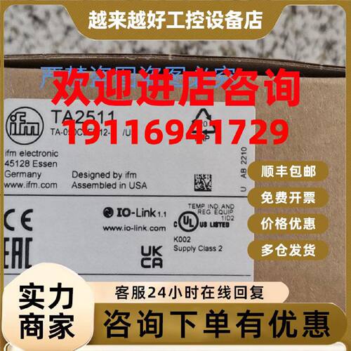 议价IFM易福门TN2313 TA2511 TN2445 TA2435 TA2135 TN2613询价TA