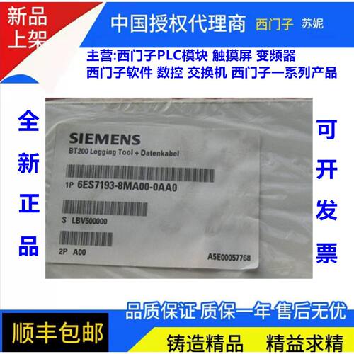 议价6ES7 193-8MAOO-OAAO 西门子DP记录套件 1P 6ES7193-8MA00-0A