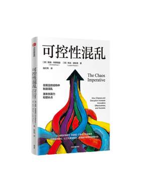 可控性混乱奥瑞·布莱福曼