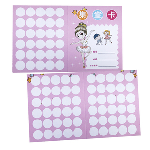 集章卡定制舞蹈钢琴跆拳道阅读英语培训学生幼儿园卡通积分卡订做