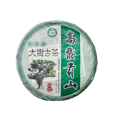高黎贡山大树古茶普洱生茶古树茶