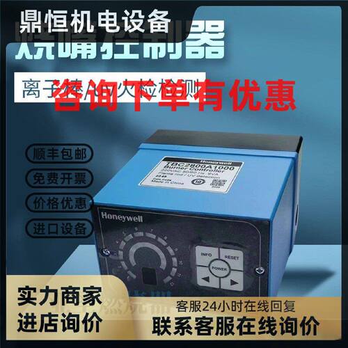 议价TBC2800A1000火焰控制器燃烧机烧嘴HONEYWELL霍尼韦尔程控器