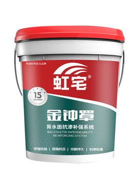 背水面负压防水涂料防潮抗渗材料