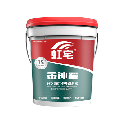 背水面负压防水涂料防潮抗渗材料