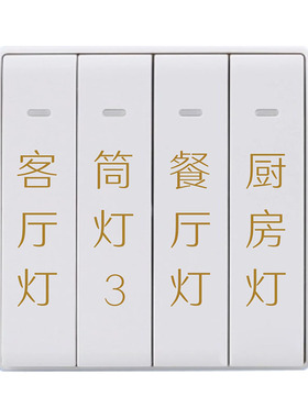 开关贴纸金色创意个性自粘标示