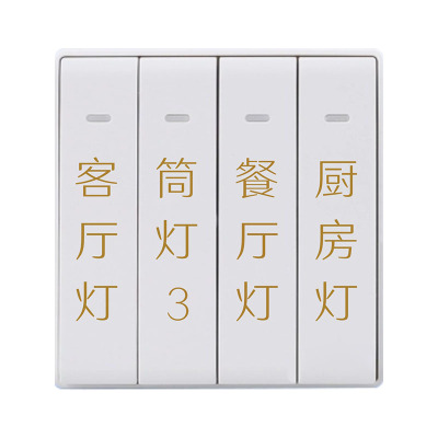 开关贴纸金色创意个性自粘标示