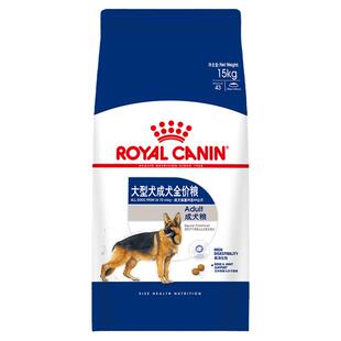皇家狗粮M25/GR26中大型犬成犬粮15KG柯基金毛德牧通用营养全价粮