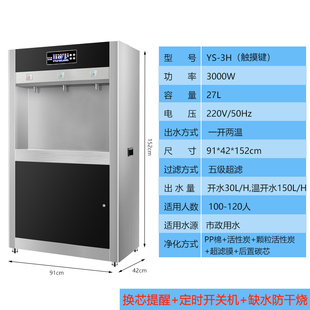 商用直饮水机工厂开水器立式 过滤净水器车间办公学校大容量冰温热