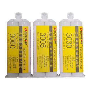 耐高温环氧树脂AB胶玻璃灌封胶强力粘陶瓷金属可耐300℃树脂ab胶