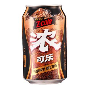 珍珍330ml浓可乐劲爽重口味(12听装)-经典重口感体验