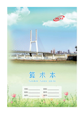 南昌作业本小学生统一练习本作文