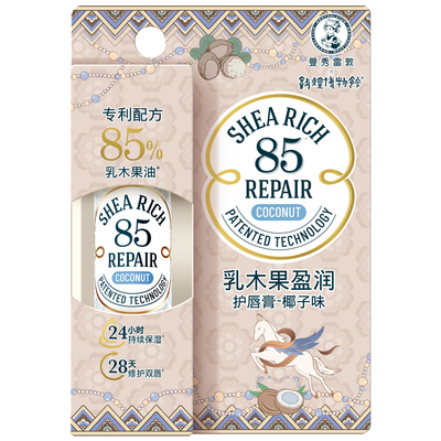 曼秀雷敦滋润保湿乳木果唇膏修护