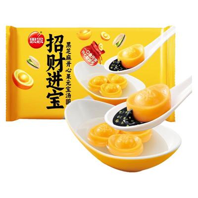 思念招财进宝黑芝麻元宝汤圆元宵