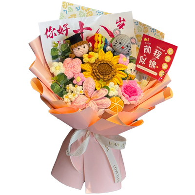 18岁成人礼编织毛线向日葵玫瑰花
