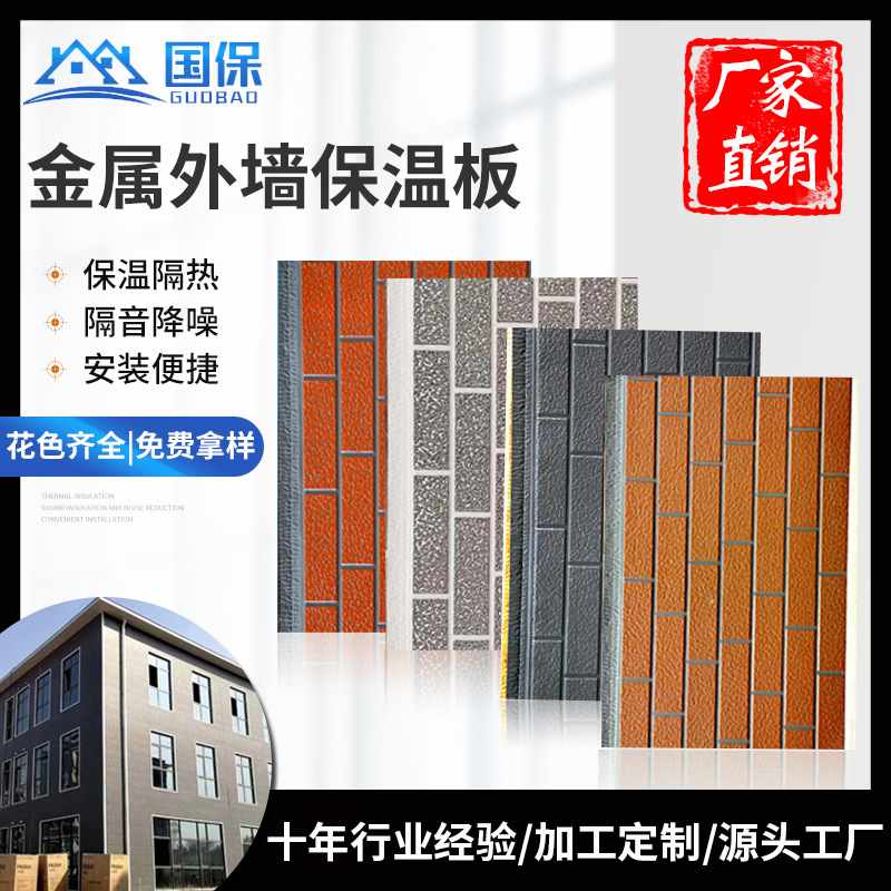 1定制金属雕花板隔热保温一体别墅板外墙厕所保温材料轻钢装饰