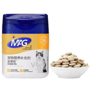 MAG猫咪维生素复合维生素微量元素片b猫多维去泪痕猫用缓解掉毛