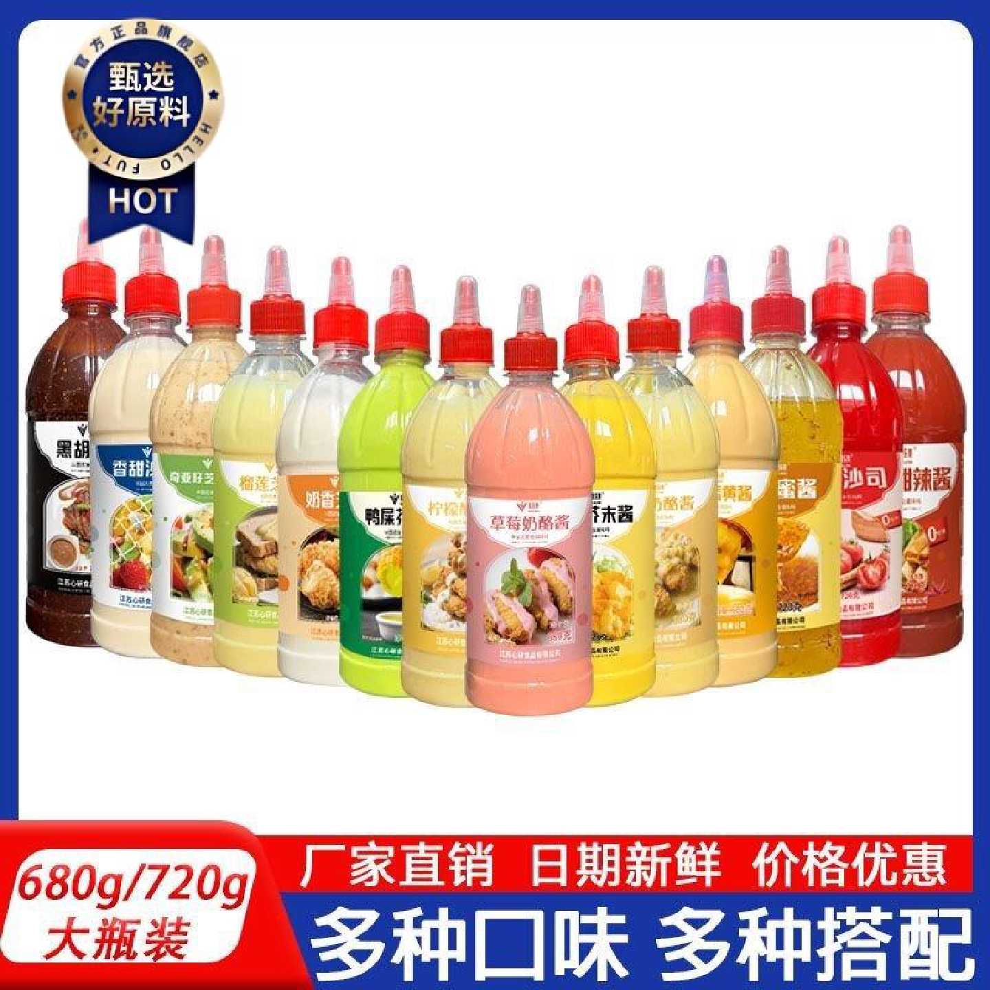 沙拉汉堡调味酱薯条草莓奶酪酱炸鸡番茄薯条酱蜂蜜芥末韩式炸鸡酱