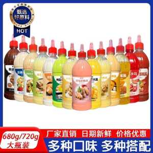 沙拉汉堡调味酱薯条草莓奶酪酱炸鸡番茄薯条酱蜂蜜芥末韩式炸鸡酱