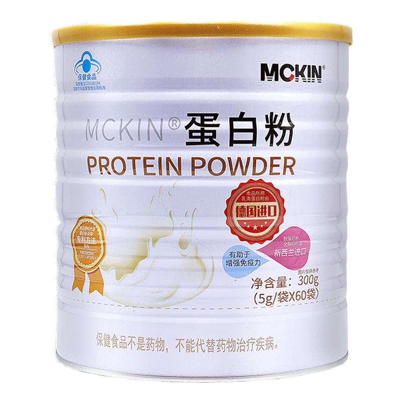 2桶麦金利蛋白粉300g增加免疫力