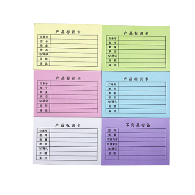 现货产品卡单质检标识纸可定制
