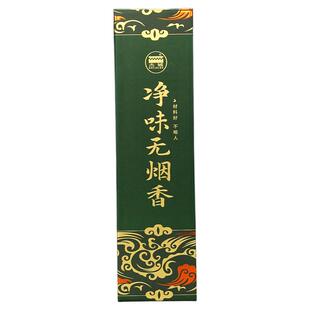 古城香业无烟檀香净味无烟线香上供香佛香家用观音香仙家香财神香