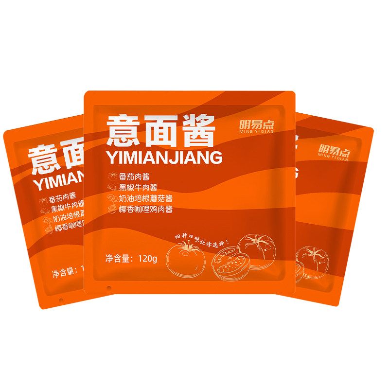 番茄肉酱120g/袋意式番茄肉酱面意大利面酱拌面酱独立包装黑椒酱